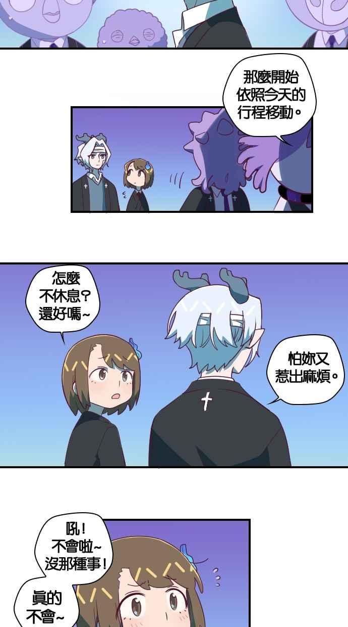 重佛高中历险记 [第53话] 地狱旅行（8） 第8页