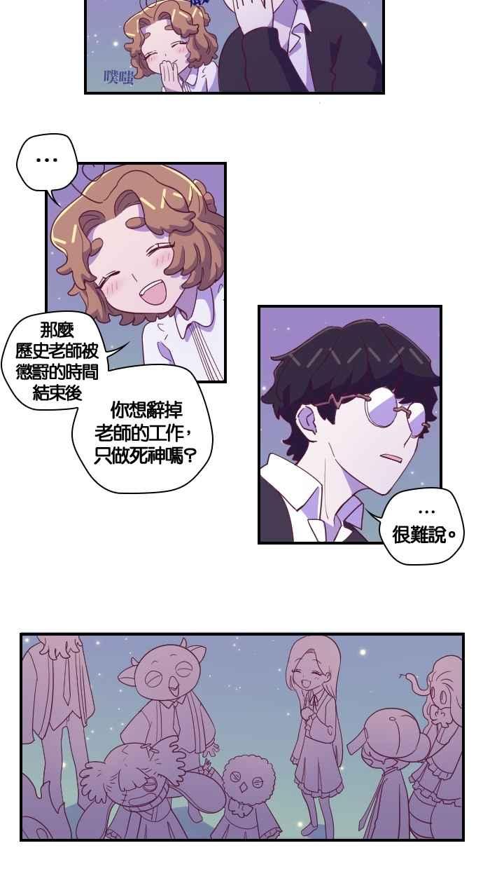 重佛高中历险记 [第53话] 地狱旅行（8） 第18页
