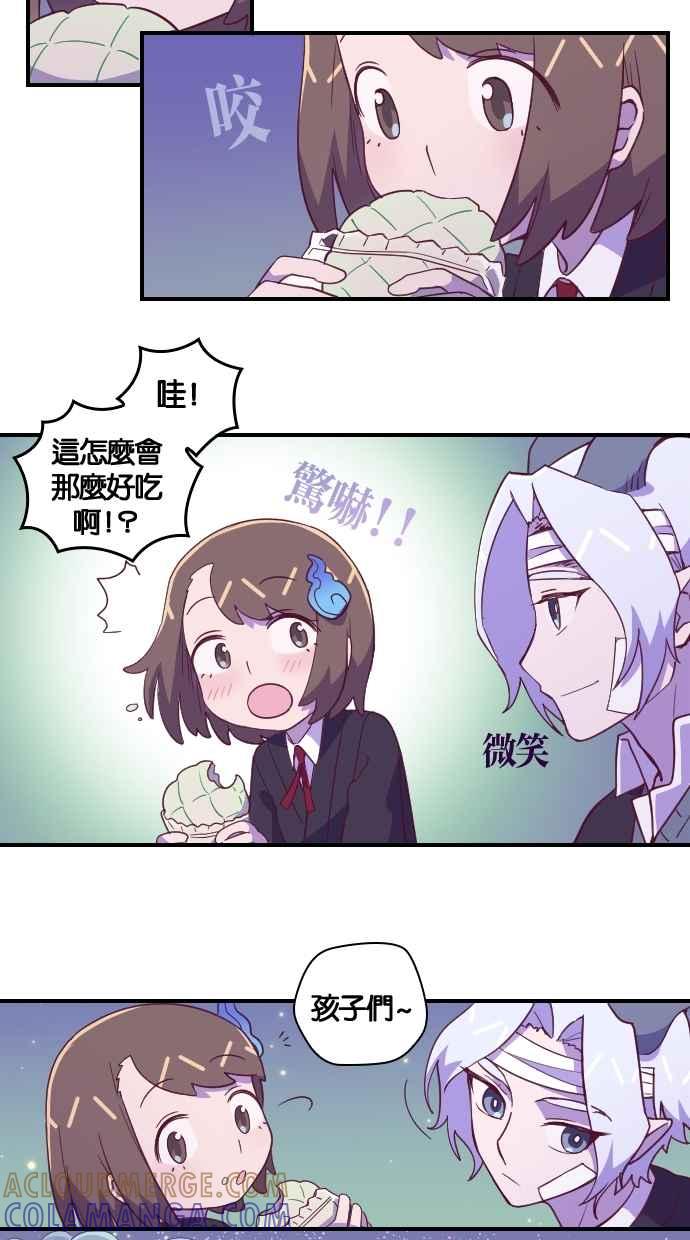 重佛高中历险记 [第53话] 地狱旅行（8） 第25页