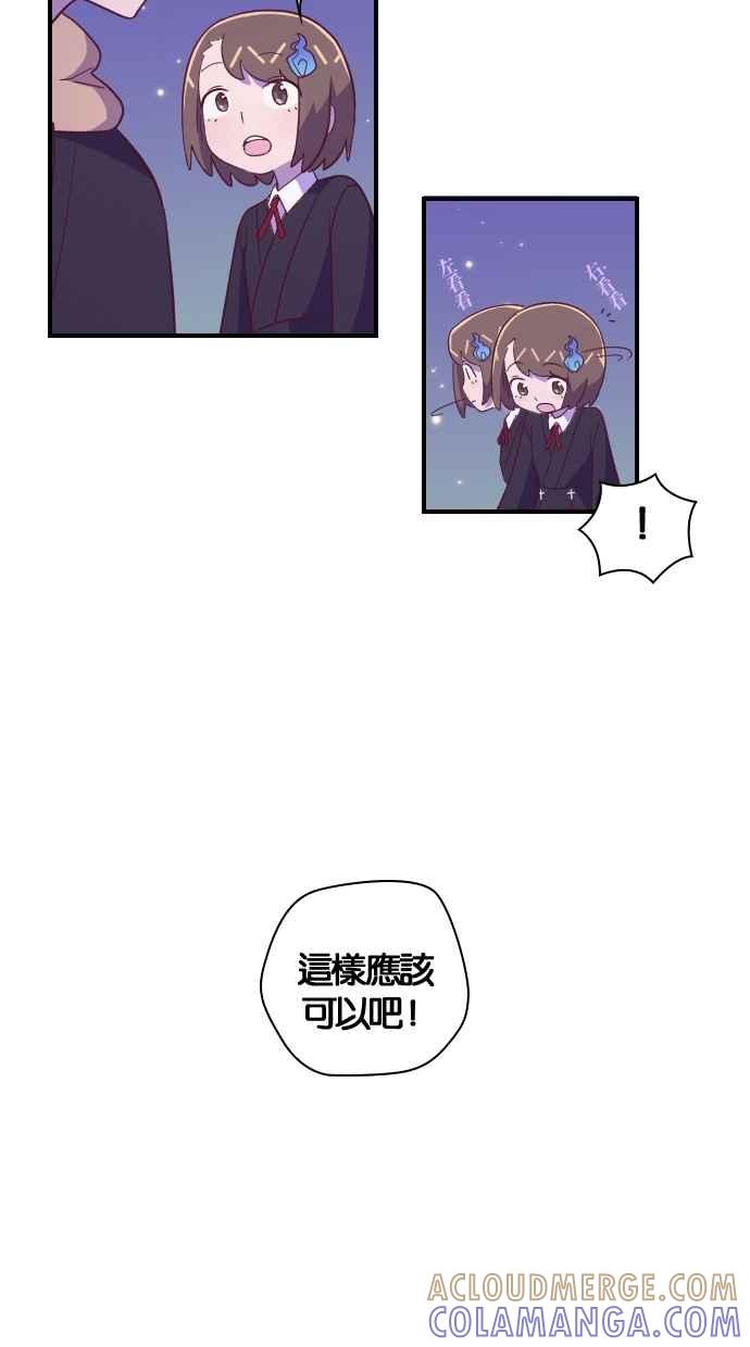 重佛高中历险记 [第53话] 地狱旅行（8） 第29页