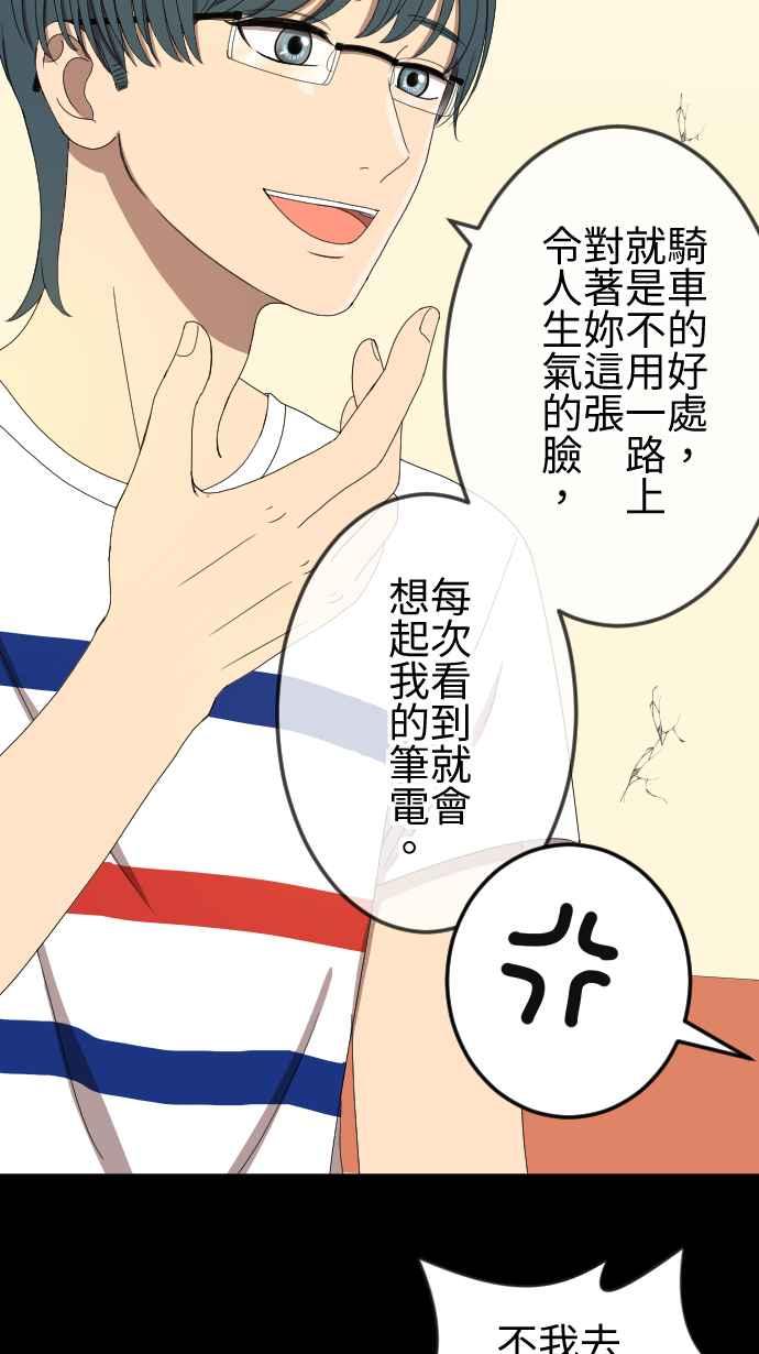 《大城市小女子》第53话 闯入 第10页