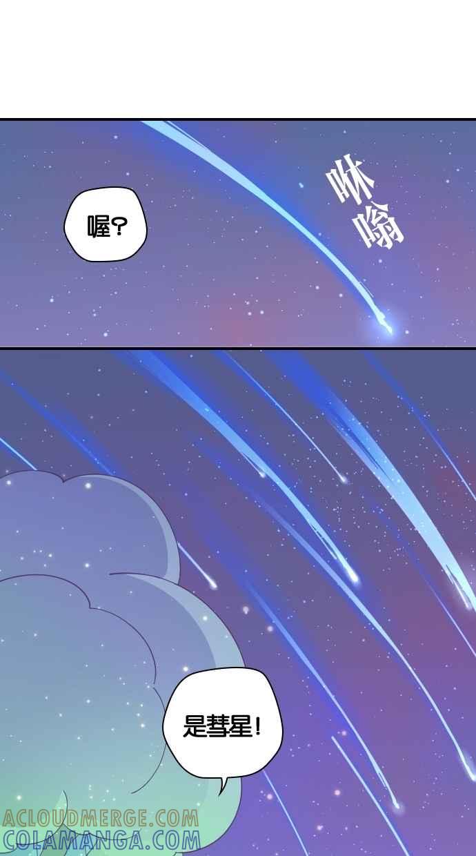 重佛高中历险记 [第53话] 地狱旅行（8） 第19页
