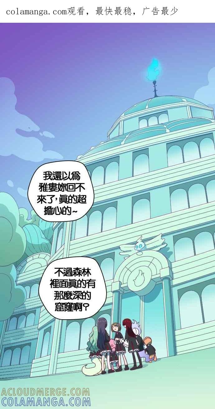 重佛高中历险记 [第53话] 地狱旅行（8） 第1页