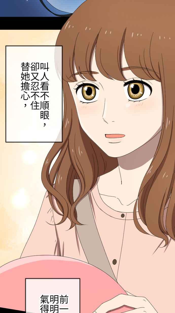 《大城市小女子》第53话 闯入 第22页