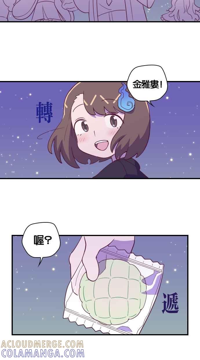 重佛高中历险记 [第53话] 地狱旅行（8） 第23页