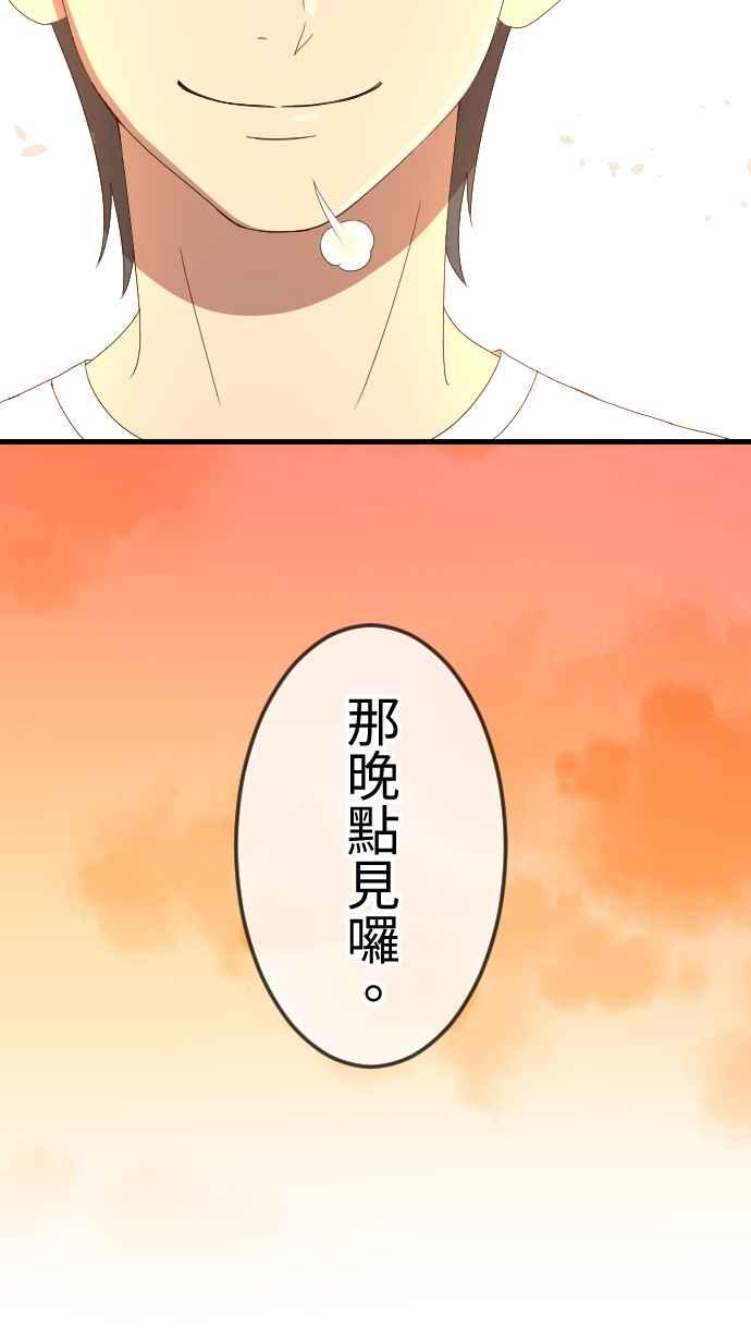 《大城市小女子》第53话 闯入 第12页