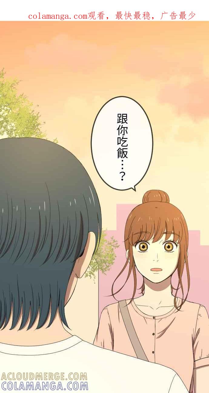《大城市小女子》第53话 闯入 第1页