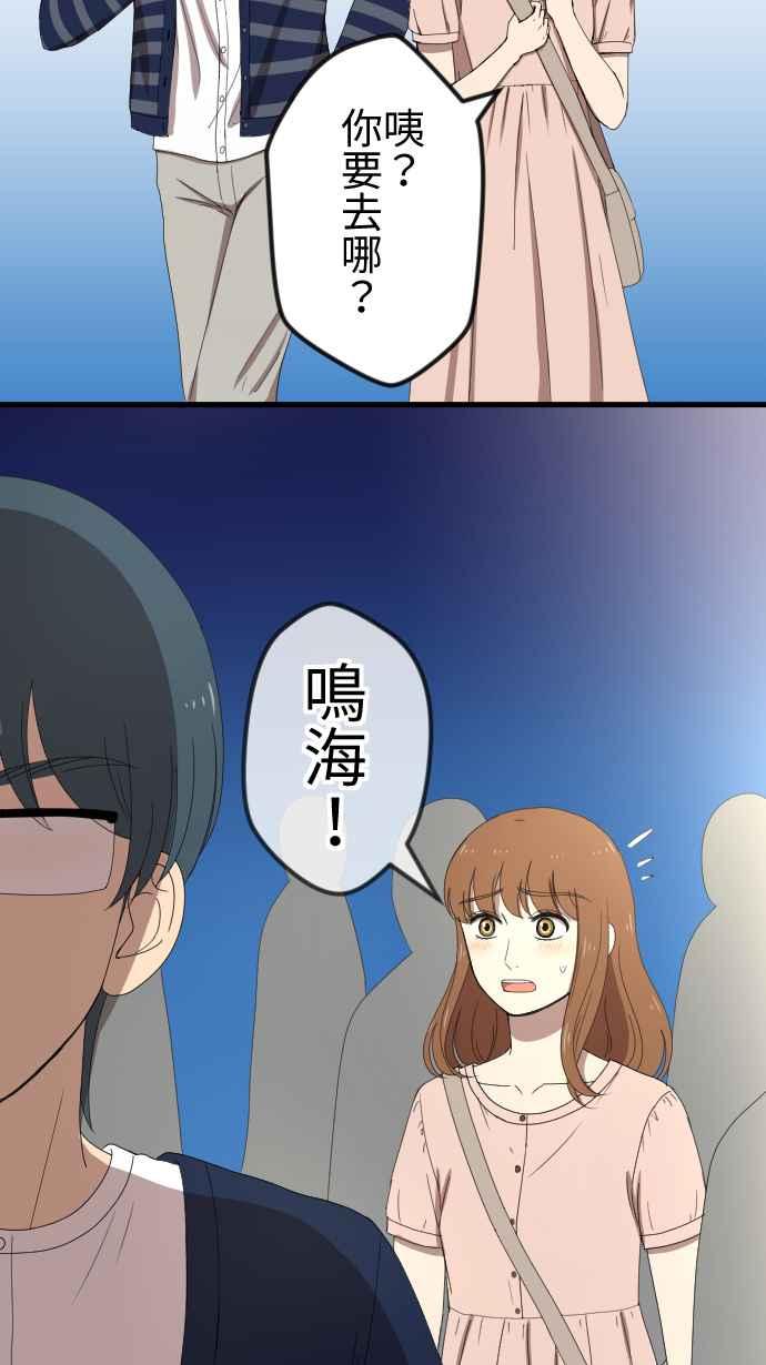 《大城市小女子》第53话 闯入 第36页