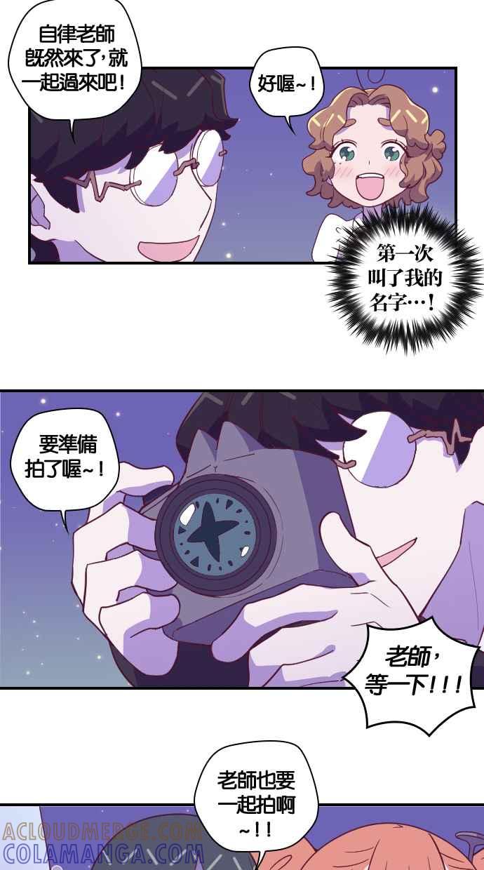 重佛高中历险记 [第53话] 地狱旅行（8） 第27页