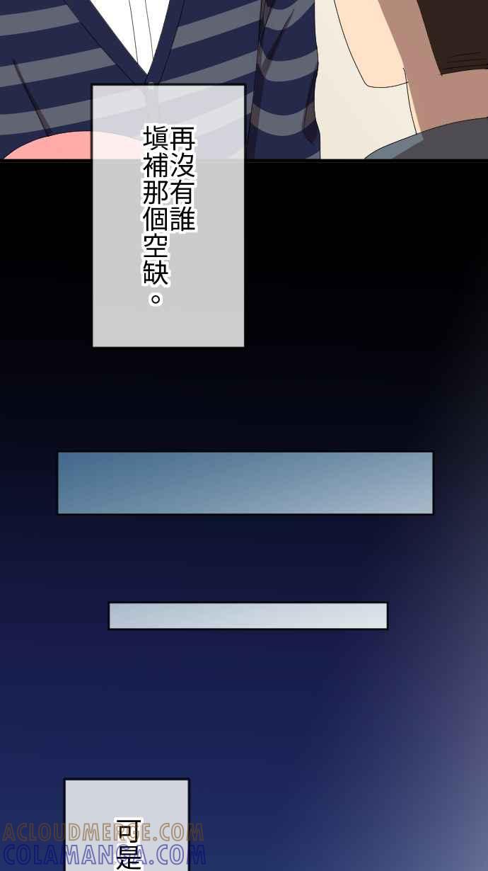 《大城市小女子》第53话 闯入 第19页