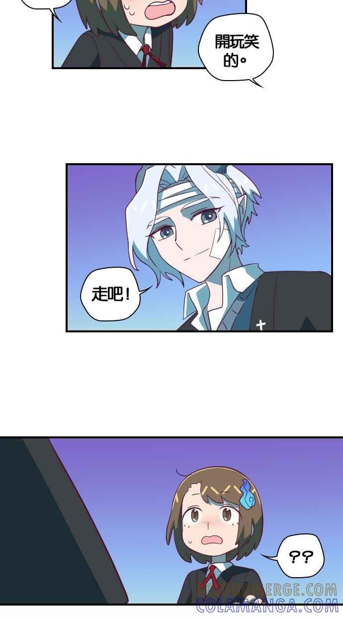 重佛高中历险记 [第53话] 地狱旅行（8） 第9页