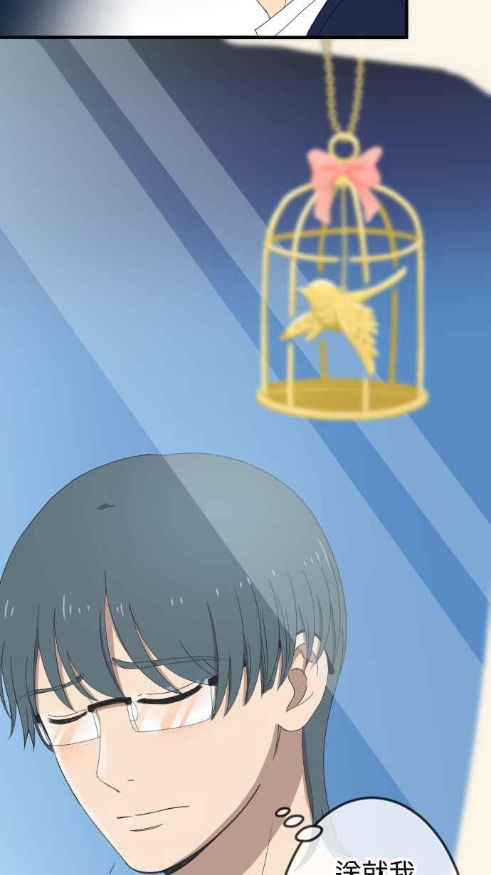 《大城市小女子》第53话 闯入 第32页