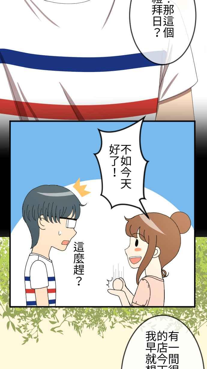 《大城市小女子》第53话 闯入 第6页