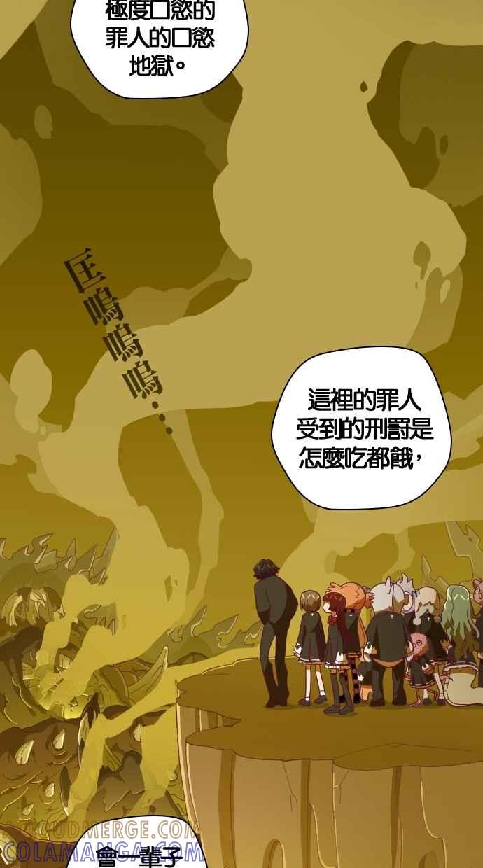 重佛高中历险记 [第53话] 地狱旅行（8） 第11页
