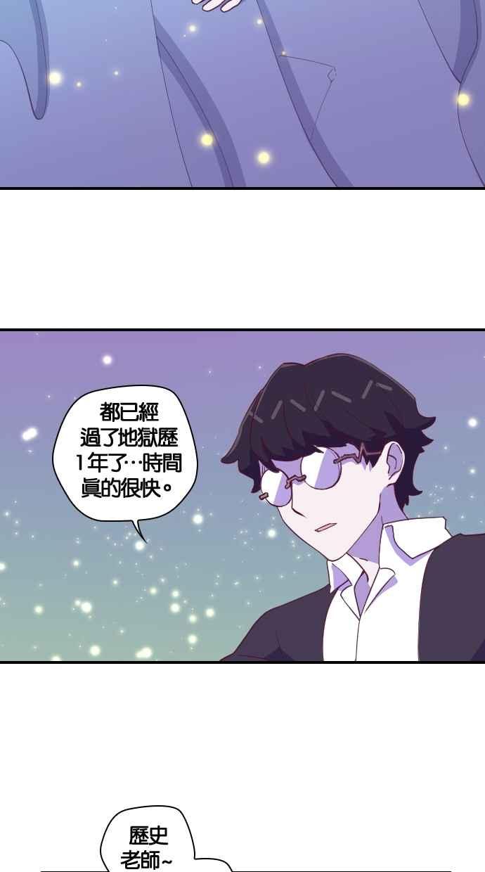 重佛高中历险记 [第53话] 地狱旅行（8） 第16页