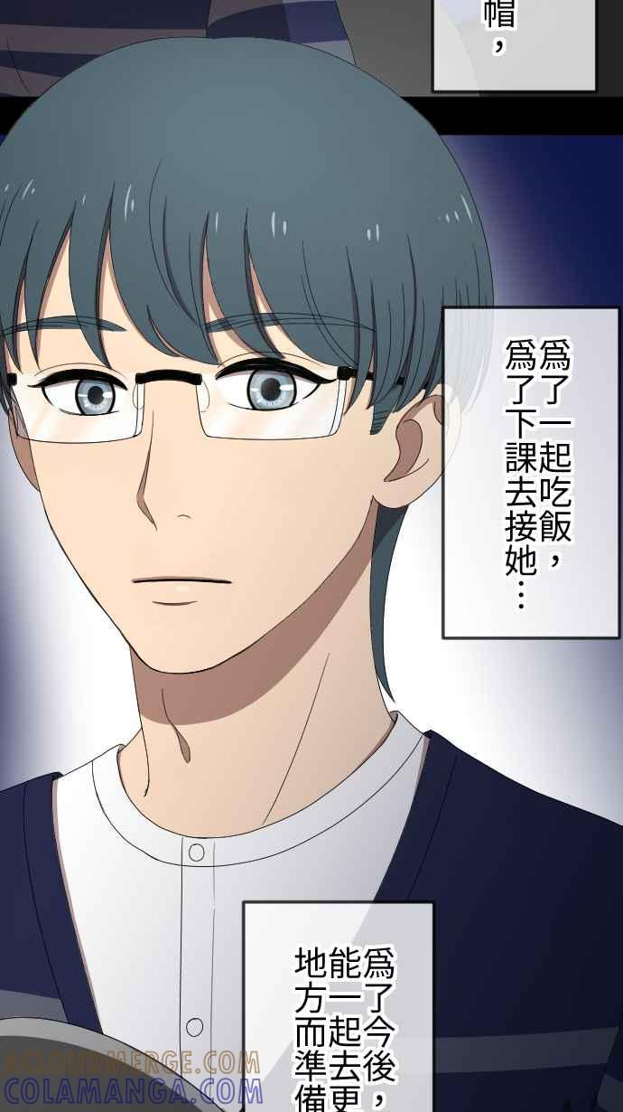 《大城市小女子》第53话 闯入 第15页
