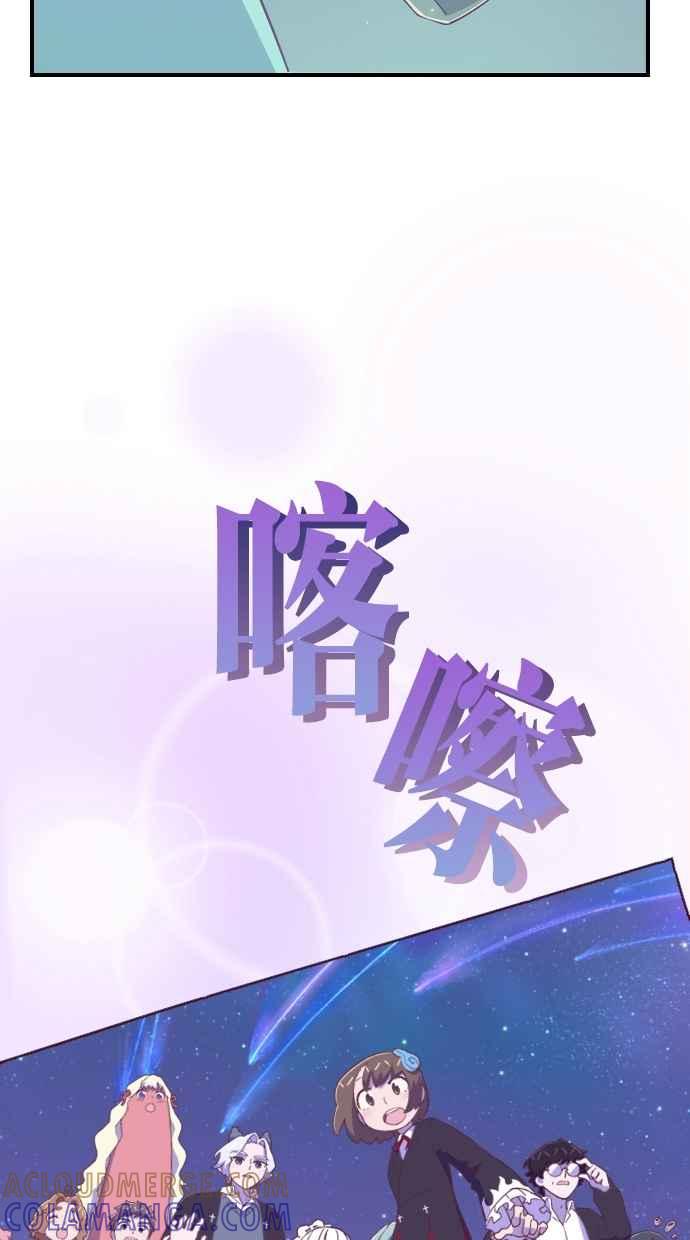 重佛高中历险记 [第53话] 地狱旅行（8） 第35页