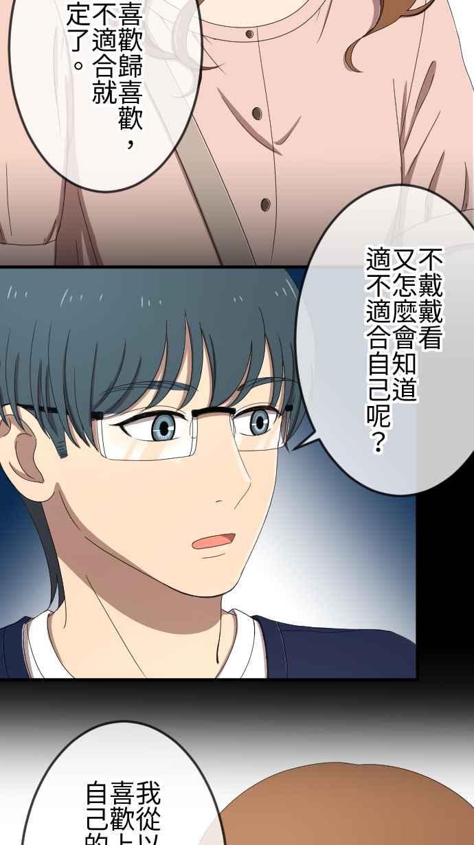《大城市小女子》第53话 闯入 第28页