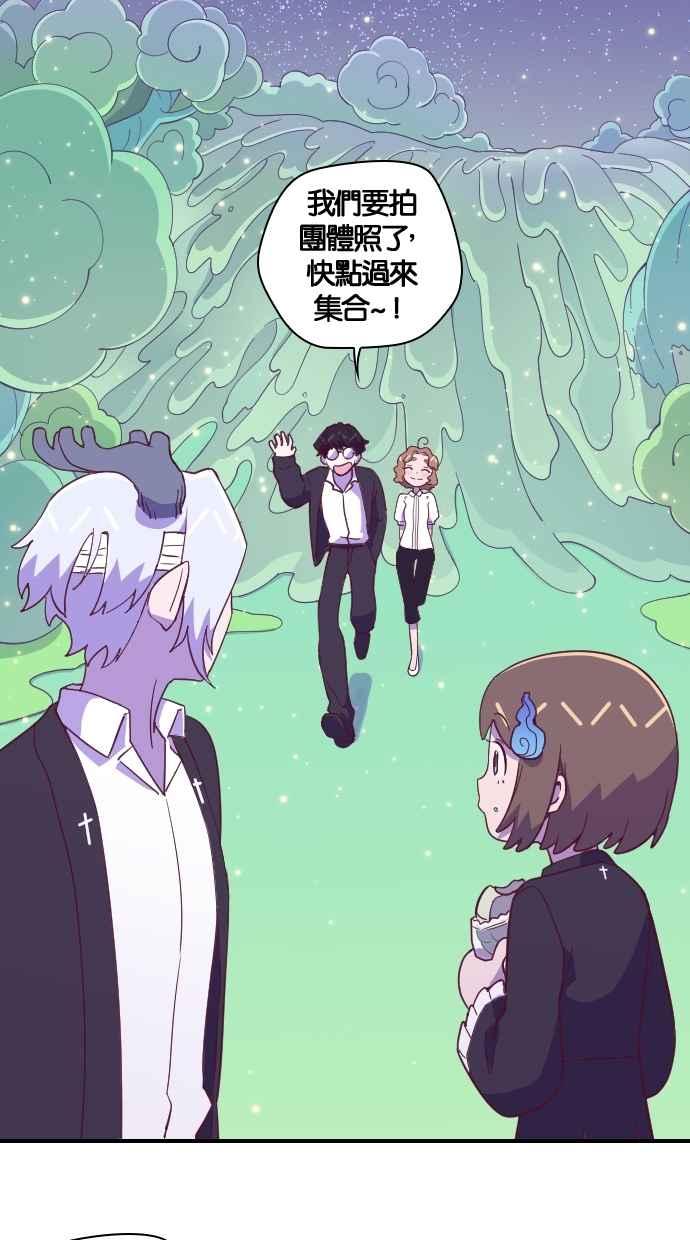 重佛高中历险记 [第53话] 地狱旅行（8） 第26页