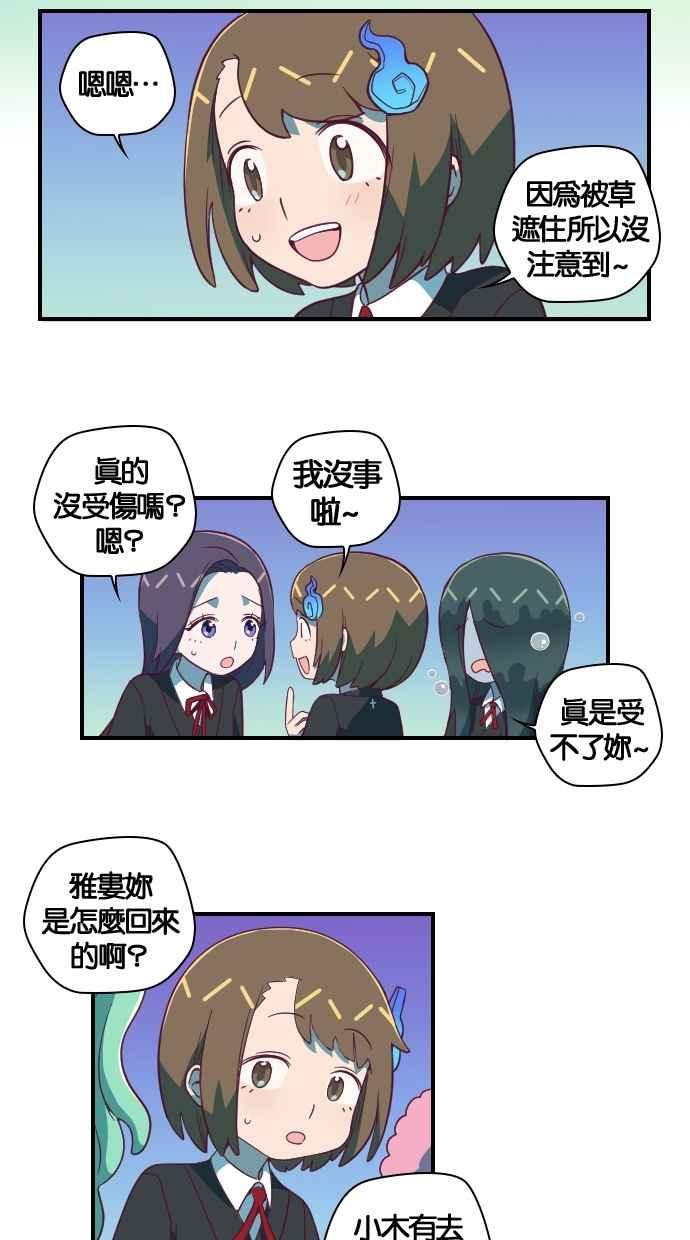 重佛高中历险记 [第53话] 地狱旅行（8） 第2页