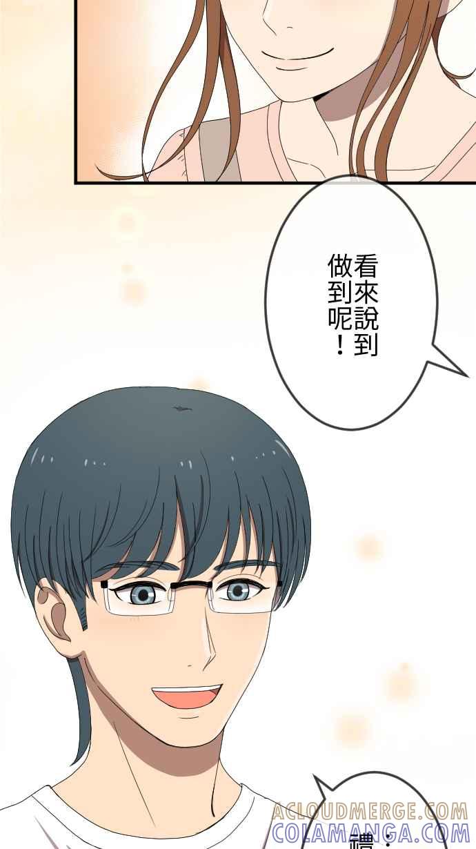 《大城市小女子》第53话 闯入 第5页