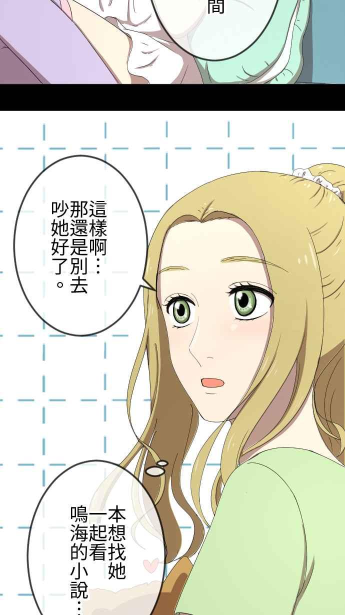 《大城市小女子》第54话 逃开 第32页