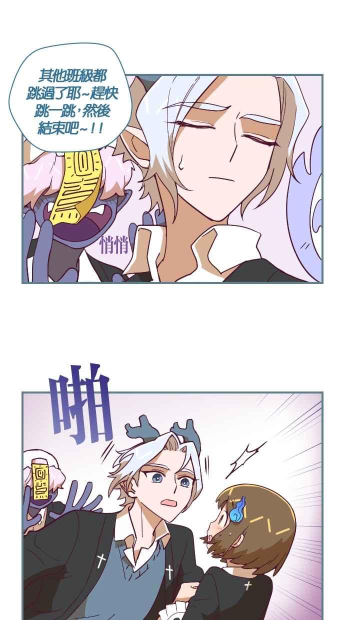重佛高中历险记 [第54话] 不可能是那样的 第16页