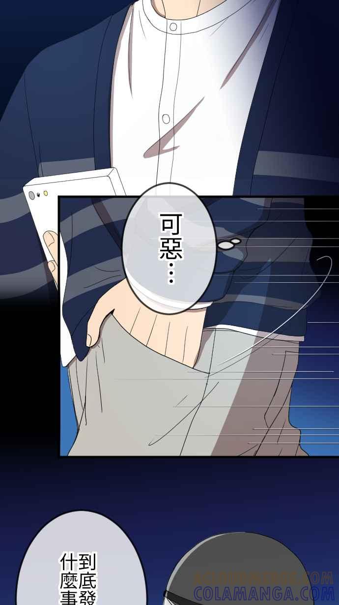 《大城市小女子》第54话 逃开 第17页