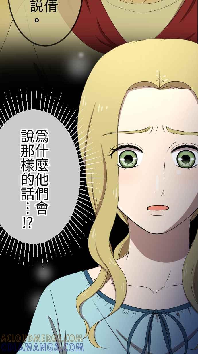 《大城市小女子》第54话 逃开 第37页