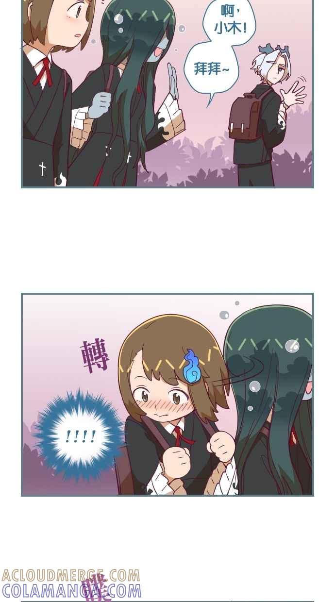 重佛高中历险记 [第54话] 不可能是那样的 第23页