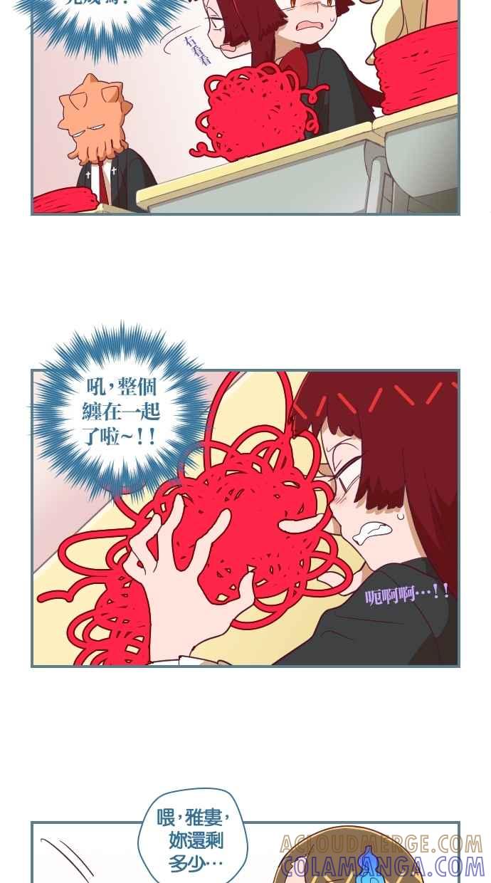 重佛高中历险记 [第54话] 不可能是那样的 第21页