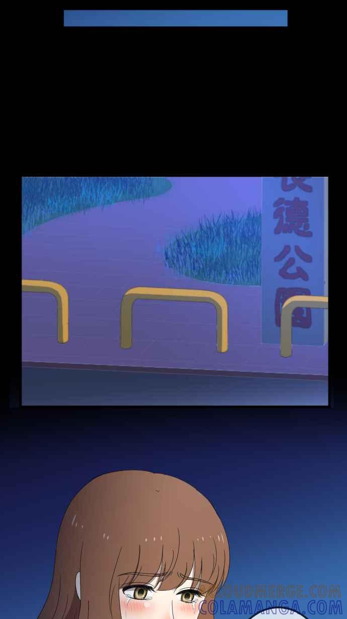 《大城市小女子》第54话 逃开 第19页