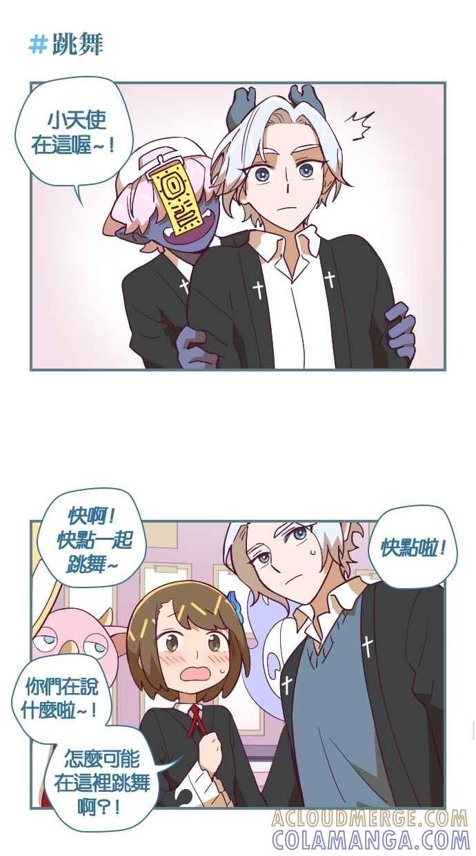 重佛高中历险记 [第54话] 不可能是那样的 第15页