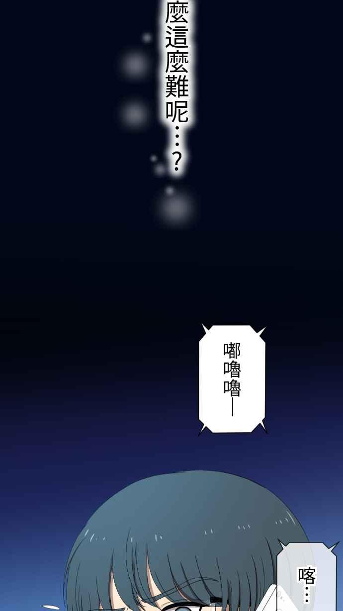 《大城市小女子》第54话 逃开 第10页