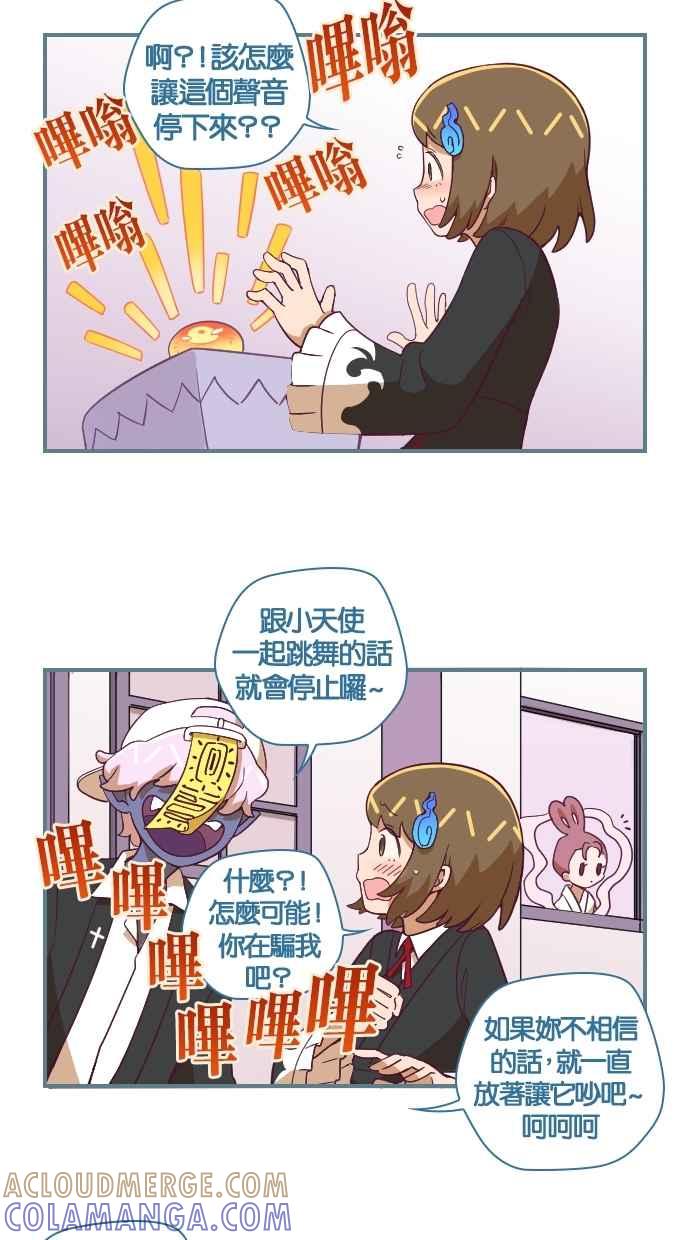 重佛高中历险记 [第54话] 不可能是那样的 第13页