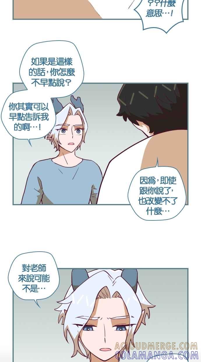 重佛高中历险记 [第54话] 不可能是那样的 第31页