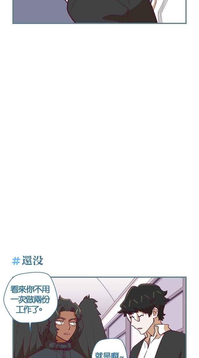重佛高中历险记 [第54话] 不可能是那样的 第4页