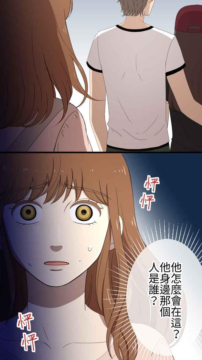 《大城市小女子》第54话 逃开 第2页
