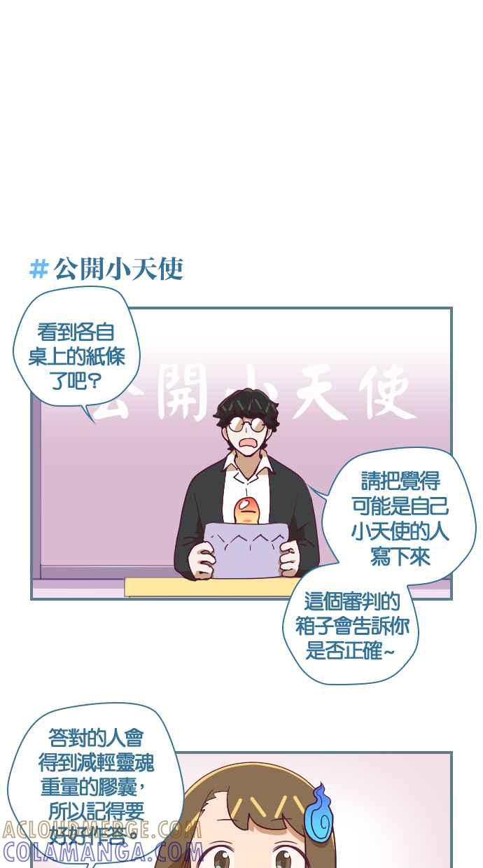 重佛高中历险记 [第54话] 不可能是那样的 第7页