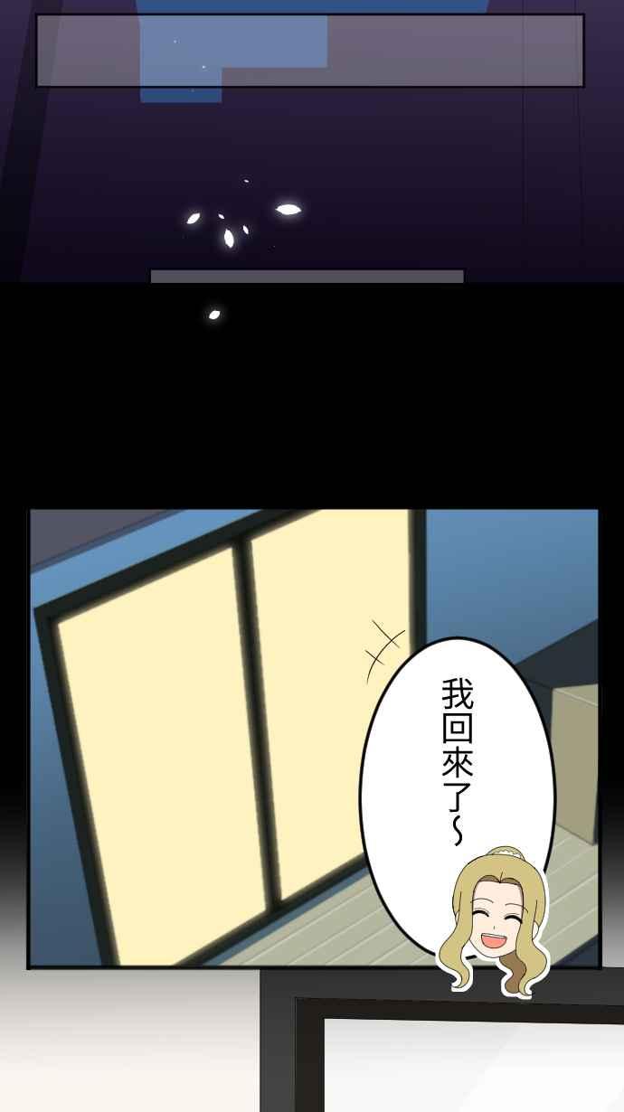 《大城市小女子》第54话 逃开 第30页