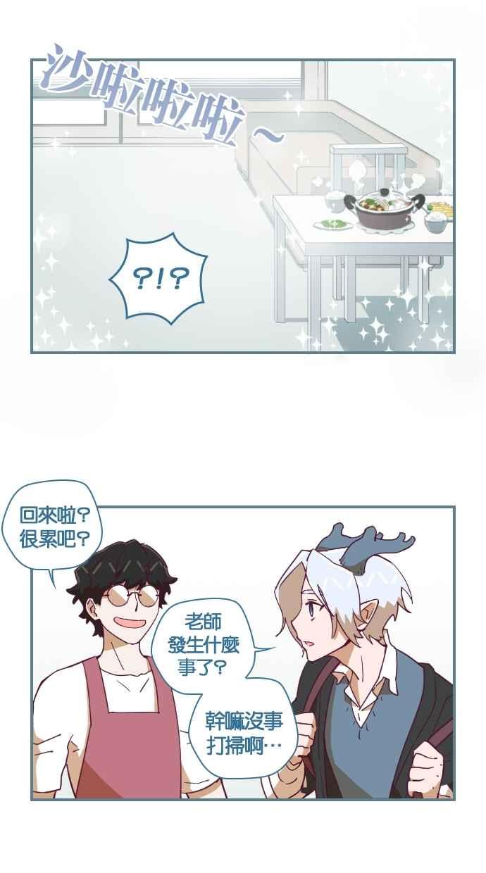 重佛高中历险记 [第54话] 不可能是那样的 第26页