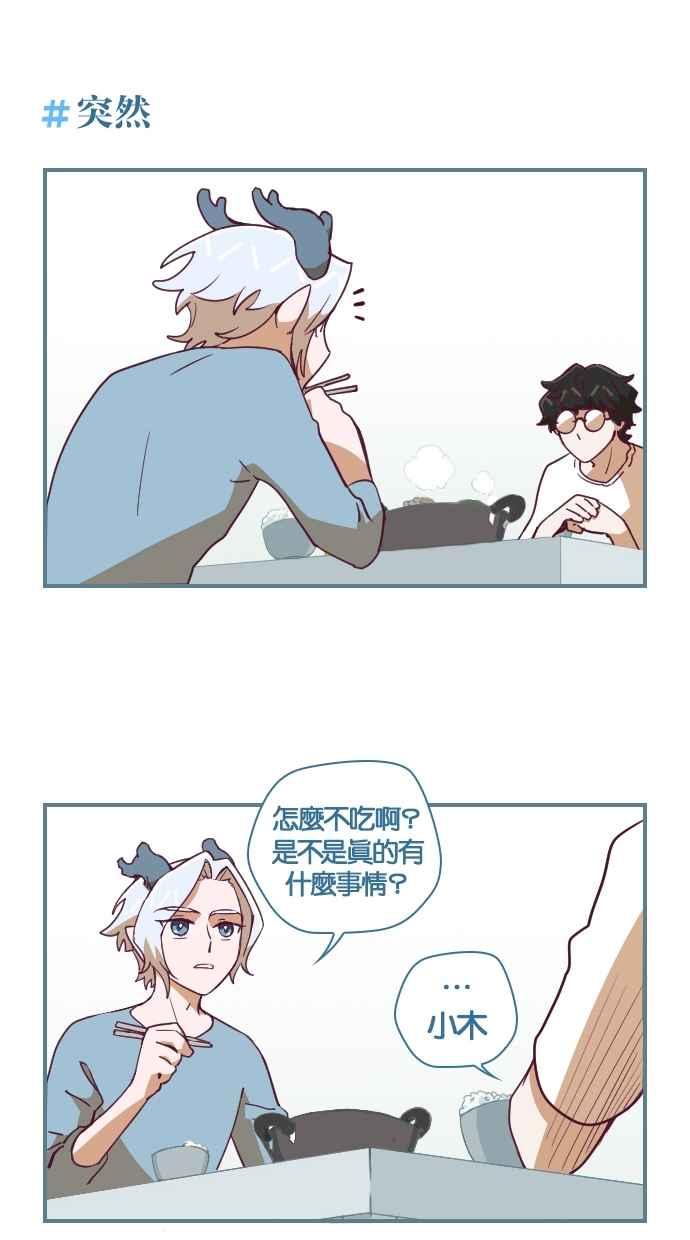 重佛高中历险记 [第54话] 不可能是那样的 第28页