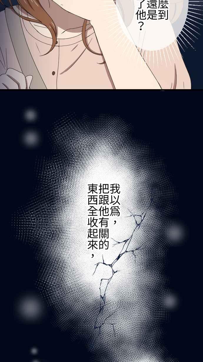 《大城市小女子》第54话 逃开 第8页