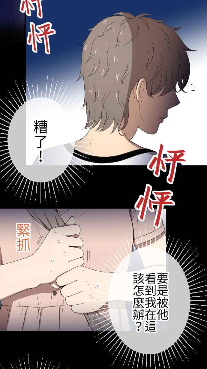 《大城市小女子》第54话 逃开 第4页