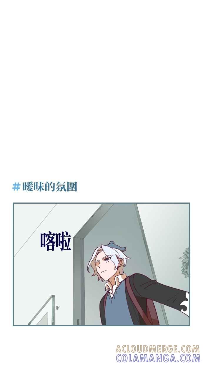 重佛高中历险记 [第54话] 不可能是那样的 第25页