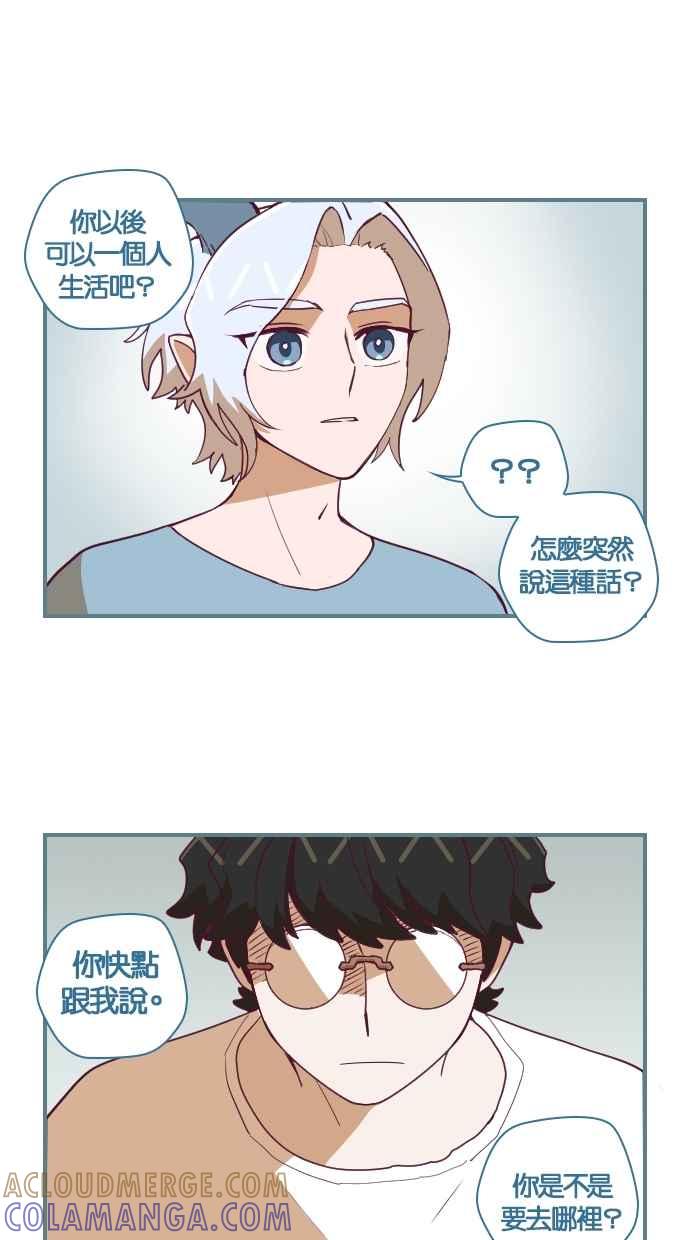 重佛高中历险记 [第54话] 不可能是那样的 第29页