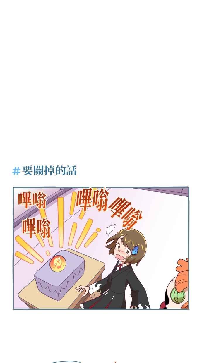 重佛高中历险记 [第54话] 不可能是那样的 第12页