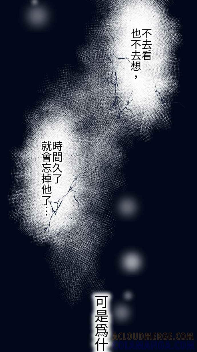 《大城市小女子》第54话 逃开 第9页