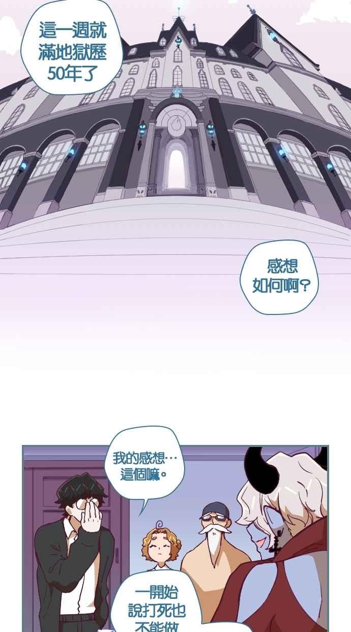 重佛高中历险记 [第54话] 不可能是那样的 第2页
