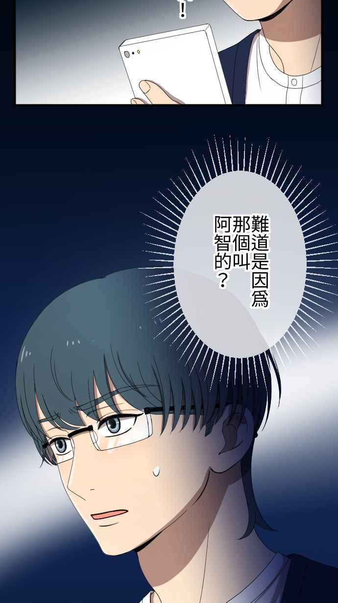 《大城市小女子》第54话 逃开 第16页